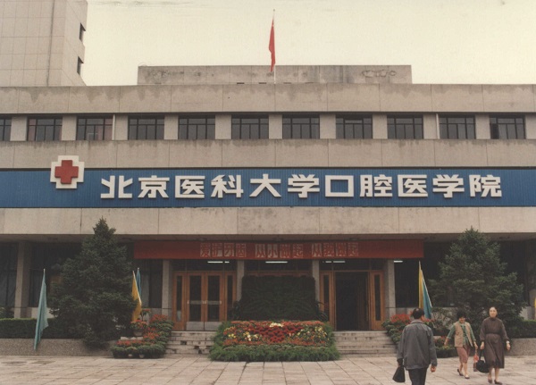 A08-2 医院建筑－1985魏公村2.JPG