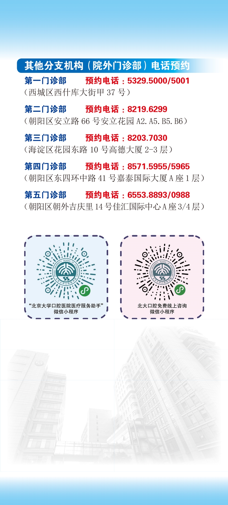 北大一院外籍患者就诊指南黄牛挂号合理收费的简单介绍