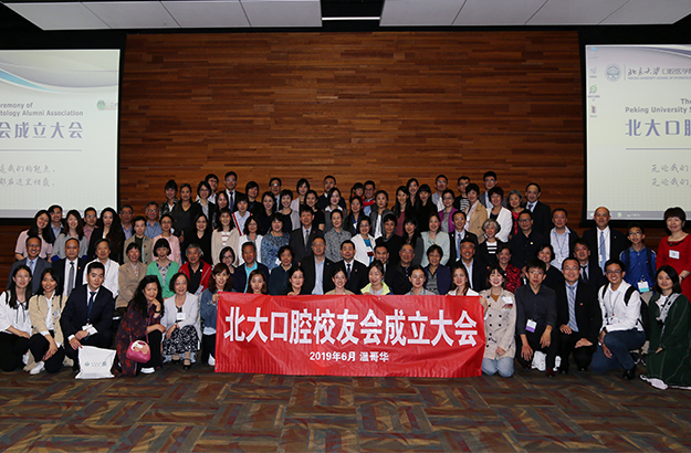 The Foundation of Alumni Association was Held in Vancouver
