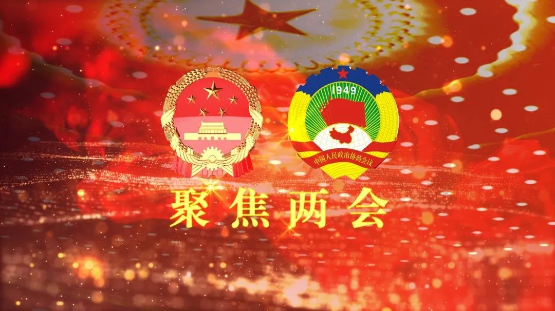聚焦两会｜北大口腔师生员工热切关注全国两会召开 认真学习政府工作报告