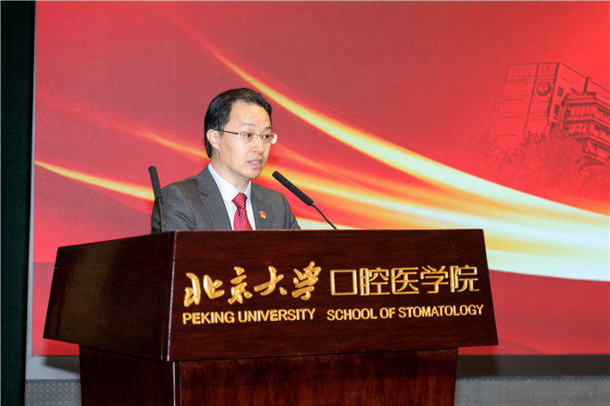 北京大学口腔医（学）院召开“两优一先”表彰大会暨2023年党代表年会