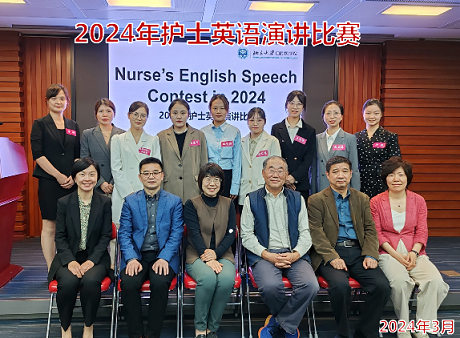 护理部成功举办2024年护士英语演讲比赛