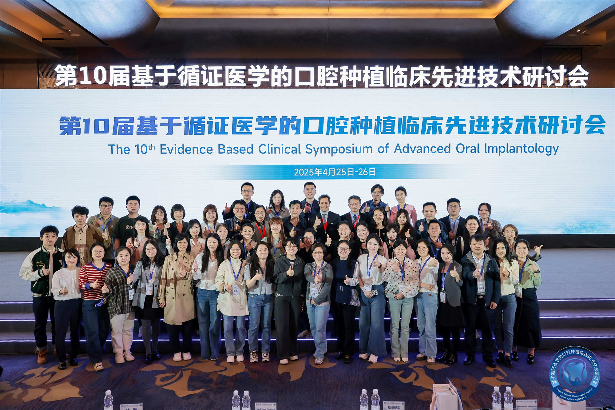 循证十年领航，共启种植新篇——第十届基于循证医学的口腔种植先进技术研讨会圆满举行