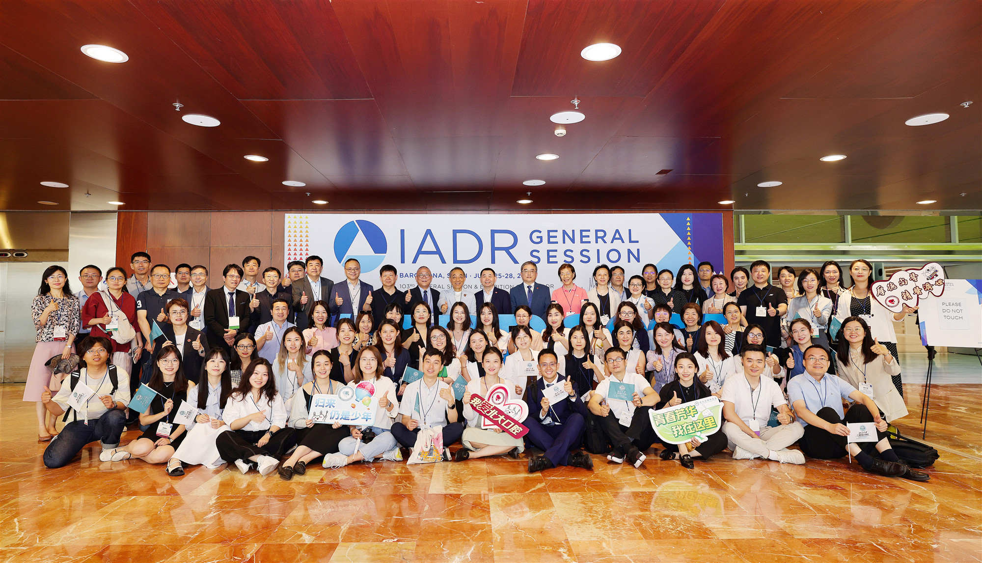 北大口腔参加第103届国际牙科、口腔和颅面研究协会（IADR）年会