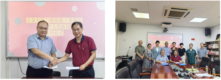 三亚口腔医学中心与三沙市人民医院携手合作